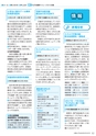 広報えびな