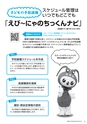 広報えびな