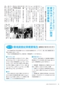 広報えびな