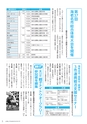 広報えびな