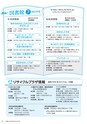 広報えびな