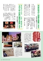 広報えびな