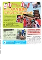 広報えびな