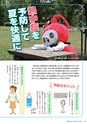 広報えびな