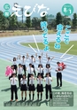広報えびな