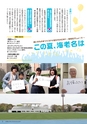 広報えびな