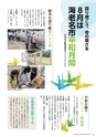 広報えびな