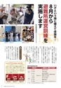 広報えびな