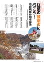 広報えびな