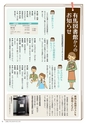 広報えびな