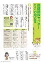 広報えびな
