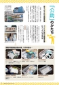 広報えびな