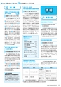 広報えびな