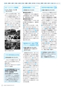 広報えびな