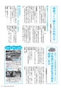 広報えびな