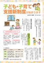 広報えびな 2014年7月1日号