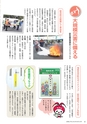 広報えびな 2014年7月1日号