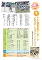 広報えびな 2014年7月1日号